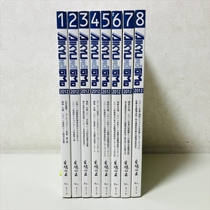 雑誌/愛鳩の友/2012年1月～7月号/7冊セット/ピジョンスポーツマガジン