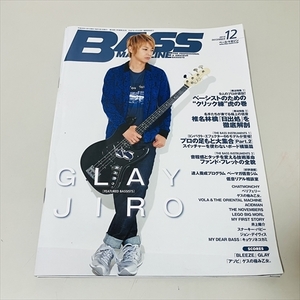 雑誌/BASS MAGAZINE/ベース・マガジン/2014年12月号/GLAY/JIRO/リットーミュージック