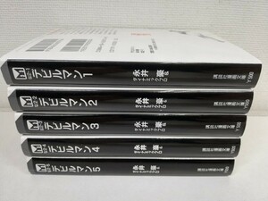 デビルマン 文庫版 全5巻/永井豪【送料200円.即発送】