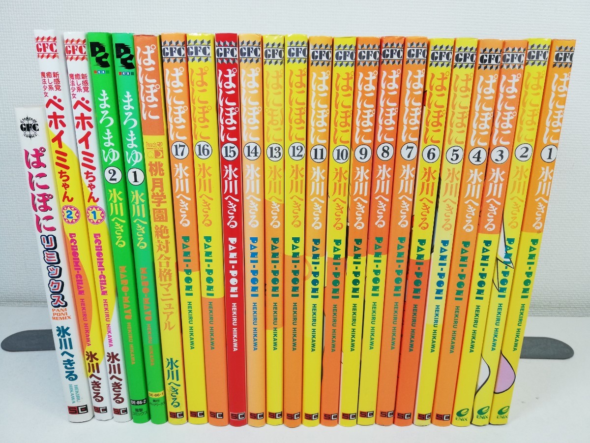 2025年最新】Yahoo!オークション -ぱにぽに 17(本、雑誌)の中古