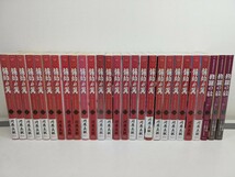 龍帥の翼 史記 留侯世家異伝 1-24巻+修羅の紋 1-3巻/川原正敏【同梱送料一律.即発送】_画像1