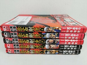 男塾外伝 赤石剛次 全5巻/宮下あきら.竹添裕史【同梱送料一律.即発送】