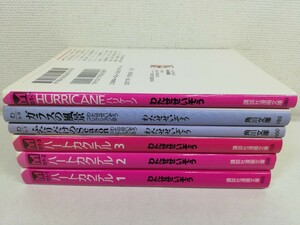 ハートカクテル 他 計6冊/わたせせいぞう.文庫版【送料200円.即発送】