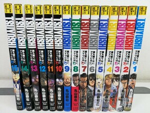 TSUYOSHI 誰も勝てない、アイツには 1-15巻/丸山恭右【同梱送料一律.即発送】