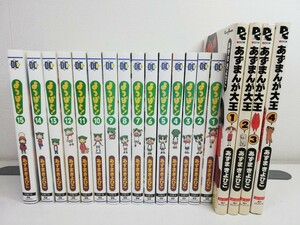 よつばと! 1-15巻+あずまんが大王/あずまきよひこ【同梱送料一律.即発送】