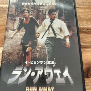 ラン・アウェイ　イ・ビョンホン　DVD 韓国