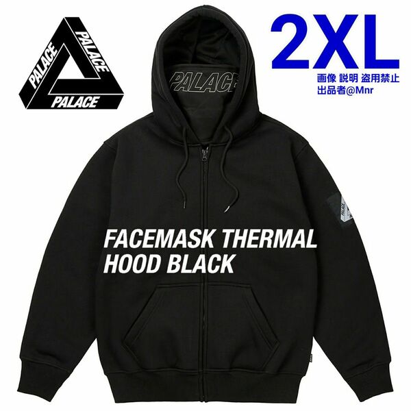 PALACE FACEMASK THERMAL HOOD 2XL 黒 新作 パレス ヘビーウェイト フーディー