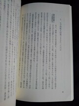 [10123]アジア・太平洋戦争 シリーズ日本近現代史6 歴史 三国同盟 真珠湾攻撃 マリアナ諸島 戦争責任 日米交渉 無条件降伏 東条内閣 開戦_画像3