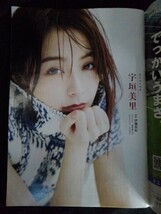 [10370]週刊文春 令和3年12月16日号 文藝春秋 スクープ 情報誌 紀子さま 田中真紀子 宇垣美里 巨人次期監督戦線 コロナ 芳野友子 鬼平秘録_画像3