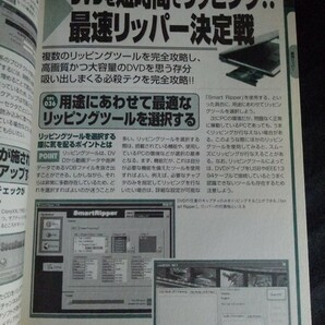 [10385]PCの反則技大全2 2003年7月20日 宝島社 リッピング エンコード ライティング レジストリ システム設定 ダウンロード 自作 増設 用語の画像3