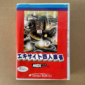 テクノソフト エキサイト四人麻雀 MSX カセットテープ版 パソコンゲーム レトロゲーム マージャン 