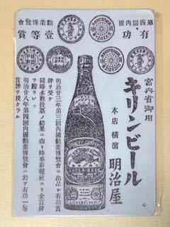 【 RK 31 】☆キリンビール☆ レトロ ☆ ブリキ看板 ☆