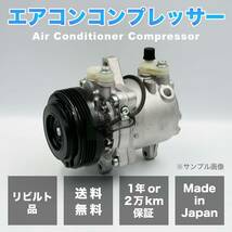 【特価】ルークス/ML21S リビルト エアコンコンプレッサー【DENSO/95200-76G30/95200-76G40/SV06E 447260-5960】【Oリング付き】_画像1