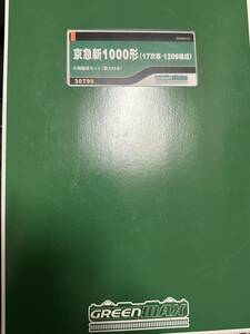 グリーンマックス GM 京急新1000形 17次車 1209編成 【中間部TN化済】