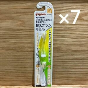 7セット　ピジョン はじめての仕上げ専用電動歯ブラシ用　替ブラシ（12ヶ月）