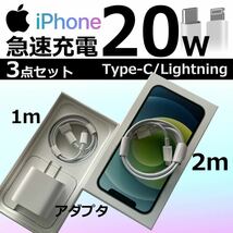 iPhone ケーブル ライトニングケーブル 充電器 コンセント 電源 Type-C PDアダプタ 急速充電 20w_画像1