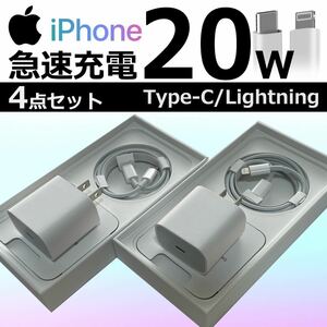 iPhone ケーブル ライトニングケーブル 充電器 USB コンセント 電源 Type-C 1m 2m PD アダプタ 20w 急速 高速