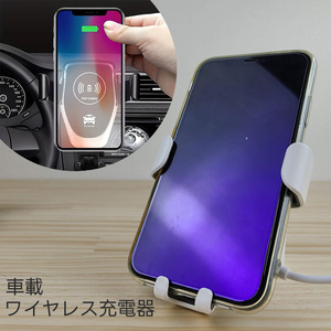 充電スマホホルダー 車載充電器 ワイヤレス充電器 カー用品 Qi充電 急速 USB iPhone Android 吹き出し口 自動ロック カーナビ 携帯ホルダー