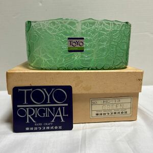 東洋ガラス　皿　鉢　グリーン　未使用品　TOYO ORIGINAL 昭和レトロ　アンティーク　ガラス