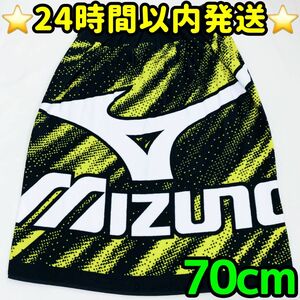 ミズノ　MIZUNO　巻きタオル　ラップタオル　プールタオル　70 ③