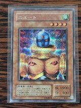 遊戯王 ニュート シークレットレア S2-03_画像1