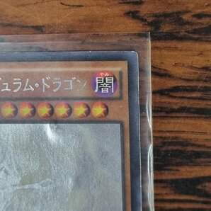 遊戯王 オッドアイズ・ペンデュラム・ドラゴン ホログラフィックレア DUEA-JP004の画像4