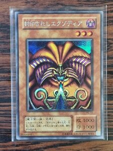 遊戯王 封印されしエクゾディア シークレットレア PG-65