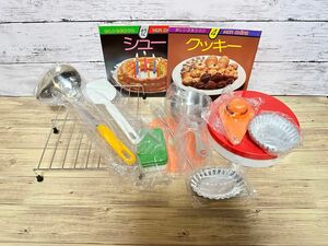 千趣会 お菓子作りセット　製菓道具 シュー　クッキー