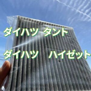  Daihatsu Tanto Hijet mirror Move air conditioner filter 