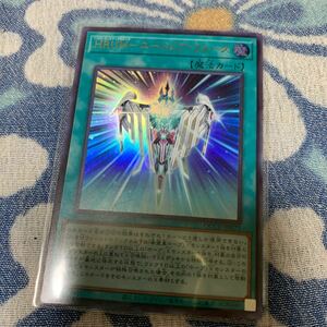 遊戯王 HRUMーユートピア・フォース　ウルトラ数量2