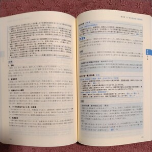 司法試験・予備試験 逐条テキスト (7) 刑事訴訟法 2019年 (W(WASEDA)セミナー)の画像4