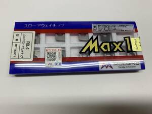 MAX1　スローアウェイチップ。MT　15301。9個。【未使用品】　（1202445）