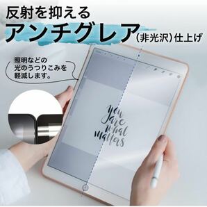 e220 Agrado ペーパーライクフィルム iPad Air 10.9 第5世代 第4世代 フィルム ブルーライトカット 保護フィルムの画像7