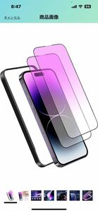 c216 ガラスフィルム iPhone 14 用 ブルーライトカット 全面保護フィルム 液晶画面 6.1インチ対応 硬度9Ｈ強化ガラス ガイド枠付き2枚入