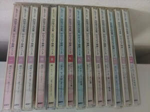 向田邦子作品集 CD 朗読 岸田今日子 全14枚 朗読シリーズ 向田邦子 