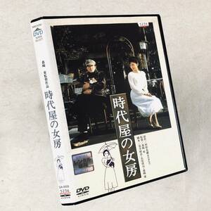 時代屋の女房 DVDレンタル落ち