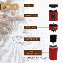 オールインワンコーヒーメーカー カフェラベル レッド MEK-83（macros マクロス)珈琲 豆挽き_画像4