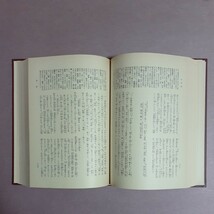 日本思想大系24　世阿弥・禅竹　　表章、加藤周一　岩波書店　_画像5