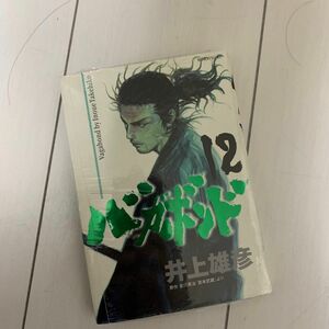 バガボンド　原作吉川英治『宮本武蔵』より　１２ （モーニングＫＣ　７７９） 井上雄彦／著　吉川英治／〔原作〕