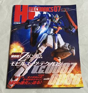 HJメカニクス07 機動戦士Zガンダム 