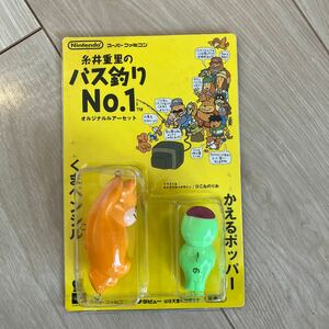 糸井重里のバス釣りNo.1 非売品　オリジナルルアーセット　未使用