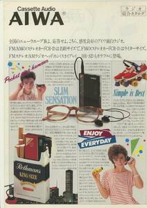 ★AIWA★ラジオ('83-5) 総合カタログ★美品★