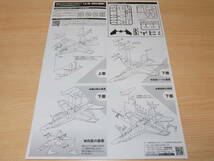 1/144 F/A-18F スーパーホーネット アメリカ海軍 ブルーエンジェルス スーパーホーネットファミリー2 エフトイズ_画像10