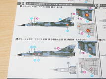 1/144 ミラージュⅢEE スペイン空軍 第101飛行隊 2-B ウイングキットコレクションVS18 エフトイズ_画像9