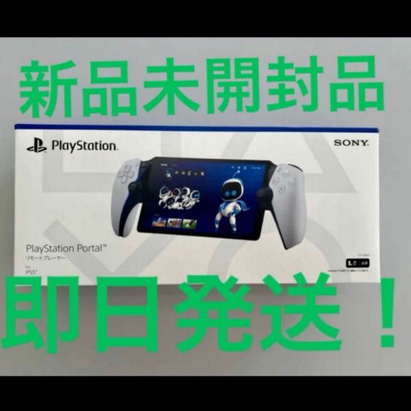 「PlayStation Portal リモートプレーヤー CFIJ-18000」