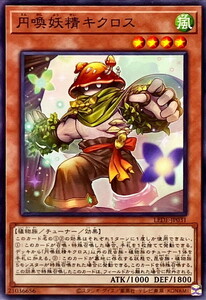 遊戯王 円喚妖精キクロス ノーマル LEGACY OF DESTRUCTION LEDE-JP031 未使用 数量6 送料63円～