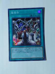 遊戯王 発禁令 スーパー 未使用 QUARTER CENTURY DUELIST BOX QCDB-JP057 #2 送料63円～