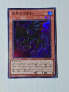 遊戯王 暗黒の招来神 スーパー 未使用 QUARTER CENTURY DUELIST BOX QCDB-JP026 #2 送料63円～