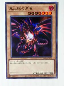 遊戯王 真紅眼の黒竜 ウルトラ 未使用 QUARTER CENTURY DUELIST BOX QCDB-JP010 数量1 送料63円～