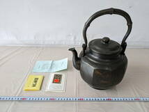 【1408B】未使用保管品　山川堂　湯沸　水差し　茶道具　茶器　新潟燕の銅器_画像1